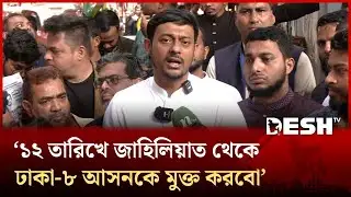সকালবেলা উঠে আল্লাহর নাম নিয়েই চাঁদাবাজি শুরু করেন: নাসীরুদ্দীন পাটওয়ারী | Nasiruddin Patwary