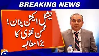 National Action Plan: Mohsin Naqvi Makes Major Demand | Geo News