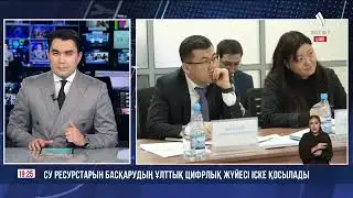 National digital water resources management system launched | Jibek Joly news