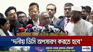 নির্বাচনের জন্য লেভেল প্লেয়িং ফিল্ড এখনও হয়নি : তাহের | National Election | Jamuna TV