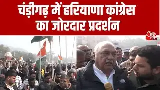 National Herald Case को लेकर Chandigarh में कांग्रेस का प्रदर्शन, Bhupinder Hooda ने क्या कहा?