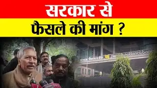 द्वारका में बैंक यूनियनों का जोरदार विरोध || Navdeep News - Sach ke Sath ||