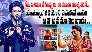 Naveen Polishetty Emotional Speech RajuGari Sankranthi Blockbuster Success Celebrations | iDream