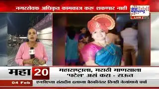 Navi Mumbai मध्ये BJP ला मोठा धक्का, प्रभाग क्र. 23 ब च्या नगरसेवक पदाला न्यायालयाने स्थगिती