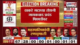 Navi Mumbai | BMC Election Result 2026 | नवी मुंबईत भाजपच्या सायली शिंदे विजयी