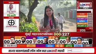 Navi Mumbai Election Result 2026 | पालिका निवडणुकीचा निकाल होणार जाहीर, 500 उमेदवारांच भवितव्य ठरणार