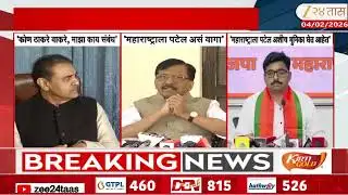 Navnath Ban On Sanjay Raut | 