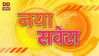 Naya Savera | 03rd February 2023