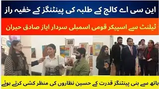 NCA College Students Paintings | | Speaker National Assembly Visit | | Students Modules Projects