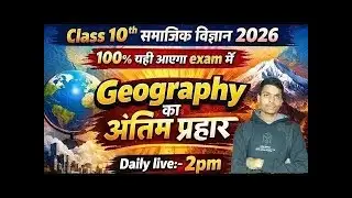 NCERT Class 10 Geography | Complete Class 10 Geography NCERT | In One Shot