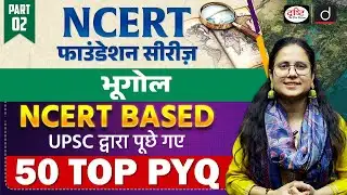 NCERT Foundation Series | UPSC | TOP 50 PYQ | Drishti IAS