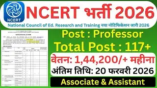 NCERT Recruitment 2025 | New Vacancy full Notification Out | Eligibility, Syllabus, Exam Date #NCERT