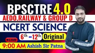 NCERT SCIENCE  Class 6th to 12th!! BPSC 4.0!! RAILWAY GROUP D !!BPSC AEDO!!
