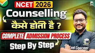 NCET ITEP 2026 | Complete Counselling Process ✅ From Registration To Admission👍Step By Step  Guide