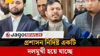 প্রার্থীদের রঙিন ব্যানার–পোস্টার থাকলেও শোকজ দেওয়া হচ্ছে: আরিফুল ইসলাম আদীব | NCP | Ariful Islam