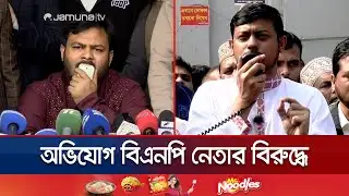 নির্বাচনী প্রচারণার সময় আদিবের ওপর হামলায় এনসিপির ২ দফা দাবি | NCP | Ariful Islam Adib | Jamuna TV