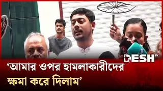 সবার আমলনামা ফাঁস করে দিবো, হুশিয়ারী নাসীরুদ্দীনের | NCP | Election | Desh TV