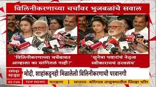 NCP Merger News Update : दोन्ही राष्ट्रवादीच्या विलिनीकरणाबाबत मोठी बातमी