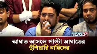 শহীদ ওসমান হাদিকেও ডিম নি