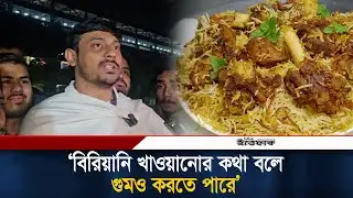 বিরিয়ানি খাওয়ানোর কথা বলে গুমও করতে পারে আশঙ্কা নাসিরুদ্দিন পাটোয়ারী  | NCP | NasirUddin Patwari