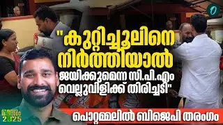 NDA triumphs in ex-Mayor Philip