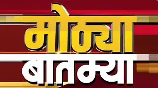 NDTV Marathi | Fast News | महाराष्ट्रातील 15 महत्त्वाच्या आणि मोठ्या राजकीय बातम्या | NDTV Marathi