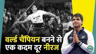Neeraj Chopra ने एक ही थ्रो से World Championship फाइनल के लिए क्वालिफाई किया,Nadeem से होगा मुकाबला