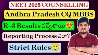 NEET 2025 Andhra Pradesh CQ MBBS Round-3 Results Released | Strict Rules | Reporting Process 