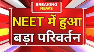 NEET UG 2026 URGENT BIG IMPORTANT UPDATE RELEASE 🔥 | Registration, Exam Date & New Rules