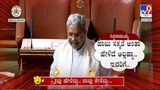 Neevu Heliddu Naavu Keliddu: CM Siddaramaiah & DCM DK Shivakumar Comedy (03-02-2026)