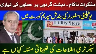 Negotiations Fail — Ops Planned vs Terrorists | Utility Stores Closed | IHC & Info Secretary Row