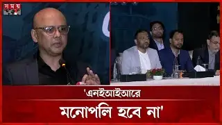 আইন ভেঙে অবৈধ ফোন বিক্রি করছেন ব্যবসায়ীরা: এমআইওবি | NEIR | Mobile Phone Traders | Somoy TV