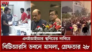 মোবাইল হ্যান্ডসেট আমদানিতে শুল্ক কমালো সরকার | NEIR System | BTRC | Mobile Import | Somoy TV