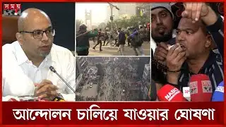 এনইআইআর নিয়ে সবশেষ যা জানাল বিটিআরসি | NEIR System | Mobile Phone Traders Protest | Somoy TV