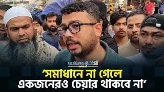 ‘সমাধানে না গেলে একজনের চেয়ার থাকবে না’ | NEIR System | Mobile Traders। Jatiyo Arthoniti