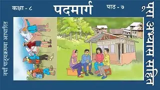 Nepali Class 8-Padmarga /पदमार्ग-पूरा अभ्यास सहित/ कक्षा ८ /Lesson 7/PLR Education