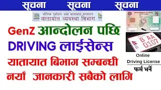 Nepali Driving License New Update After Gen Z Revolution in nepal
