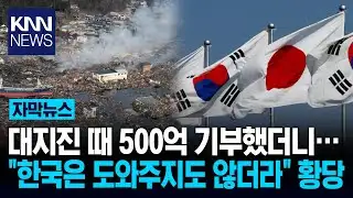 Netizens furious at Japan