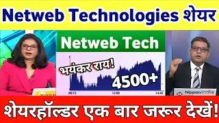 Netweb Technologies Latest News | Netweb Technologies share analysis 19 January 2026