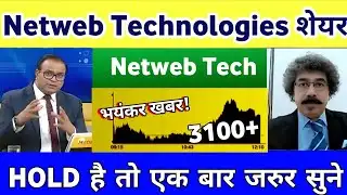 Netweb Technologies Latest News | Netweb Technologies share analysis 26 January 2026
