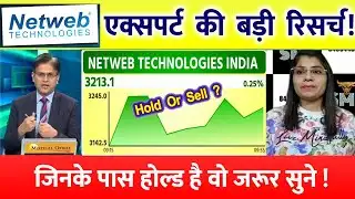 Netweb Technologies Share Price Target | Hold or Sell ? | netweb tech share Analysis, Latest News