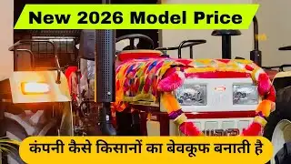 New 2026 model Swaraj Tractor price