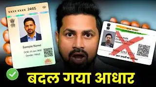 New Aadhar card | Aadhaar app new version new update | How to update Aadhar card