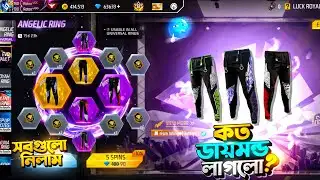 New Angelic Pant Ring Event💥সম্পূর্ণ কমপ্লিট করলাম😍 | Ff  New Event Bd Server | Free Fire New Event