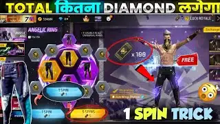 NEW ANGELIC RING EVENT FREE FIRE 🔥|| ANGELIC PANTS RETURN FREE FIRE || FREE FIRE NEW EVENT