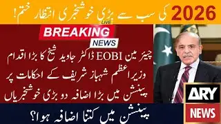 New Big Update For EOBI Pensioners// Great news.