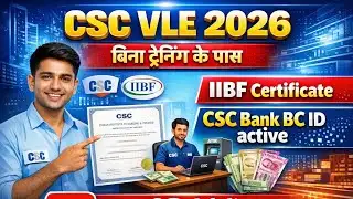 𝗡𝗲𝘄 𝗖𝘀𝗰 𝗨𝗽𝗱𝗮𝘁𝗲 𝗹𝗹 𝗖𝘀𝗰 𝗦𝗲 𝗜𝗜𝗕𝗙 𝗖𝗲𝗿𝘁𝗶𝗳𝗶𝗰𝗮𝘁𝗲 कि बिना 𝗧𝗿𝗲𝗻𝗶𝗻𝗴 𝗞𝗲 𝗘𝘅𝗮𝗺 𝗣𝗮𝘀𝘀 𝗞𝗮𝗶𝘀𝗲 𝗸𝗮𝗿𝗲 𝗹𝗹 𝗜𝗜𝗕𝗙 𝗖𝗲𝗿𝘁𝗶𝗳𝗶𝗰𝗮𝘁