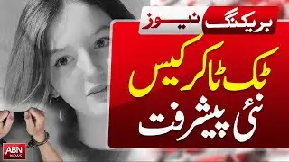 New Development in TikToker Sana Yousaf Case | ABN News Breaking Update