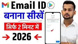 New Gmail Account Kaise Banaye | gmail id kaise banaye | how to create gmail account | email id