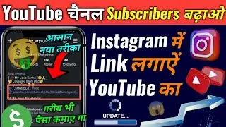 New Idea 💡 Unlocked YouTube channel growth 😱 | YouTube channel subscribers increase | YouTube growth